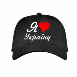 Дитячі кепки