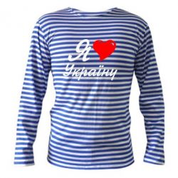 Тільняшки з довгим рукавом