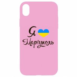 Apple iPhone XR - FATLINE