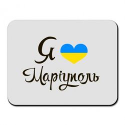 Килимки для миші