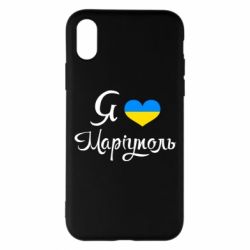 Apple iPhone X/Xs - FATLINE