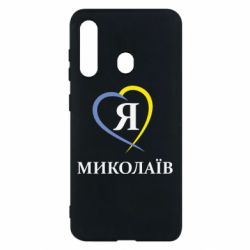 Чехол из раздела Николаев Я люблю Миколаїв для Samsung M40 - FATLINE Чехол из раздела Николаев Я люблю Миколаїв для Samsung M40
