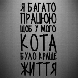 Наклейка Я много работаю - FATLINE Наклейка Я много работаю