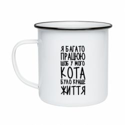 Кружка емальована Я багато працюю
