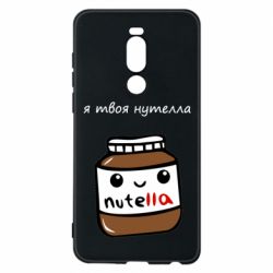 Meizu Note 8
