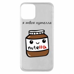 Apple iPhone 11 - FATLINE