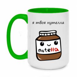 Кружки двоколірні 420ml