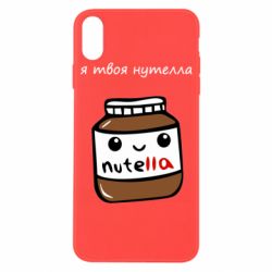 Apple iPhone X/Xs - FATLINE