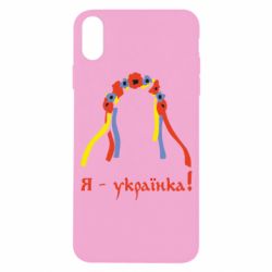 Apple iPhone X/Xs - FATLINE