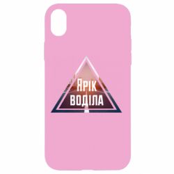 Apple iPhone XR - FATLINE