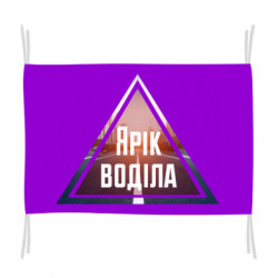 Прапори - FATLINE