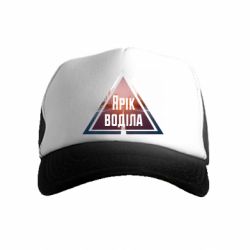 Дитячі кепки-тракери