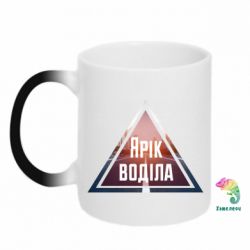 Кружки-хамелеони - FATLINE