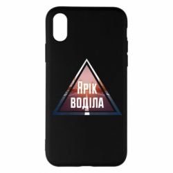 Apple iPhone X/Xs - FATLINE