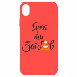 Apple iPhone XR - FATLINE