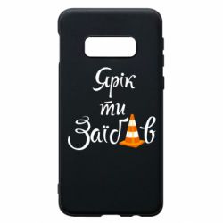 Samsung S10e
