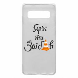 Samsung S10