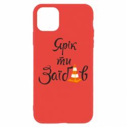Apple iPhone 11 - FATLINE