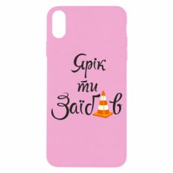 Apple iPhone X/Xs - FATLINE