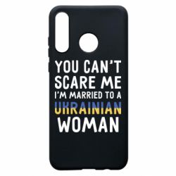 Чохол з розділу Патріотам України You can't scare me, i'm married to a ukrainian woman для Huawei P30 Lite - FATLINE Чохол з розділу Патріотам України You can't scare me, i'm married to a ukrainian woman для Huawei P30 Lite