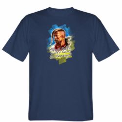 Мужская футболка Stedman За Украину!