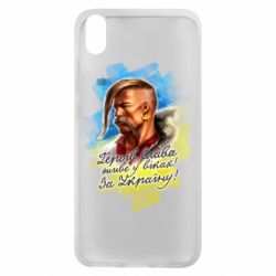 Чехол из раздела Козакам За Украину! для Xiaomi Redmi 7A - FATLINE Чехол из раздела Козакам За Украину! для Xiaomi Redmi 7A