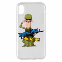 Apple iPhone X/Xs - FATLINE