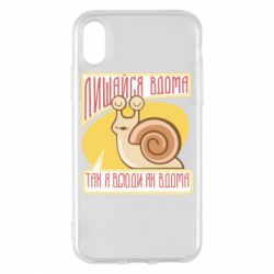 Apple iPhone X/Xs - FATLINE