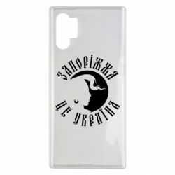 Чехол из раздела Міста України Запоріжжя це Україна для Samsung Note 10 Plus - FATLINE Чехол из раздела Міста України Запоріжжя це Україна для Samsung Note 10 Plus