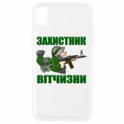 Apple iPhone XR - FATLINE