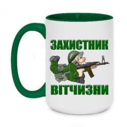 Кружки двухцветные 420ml