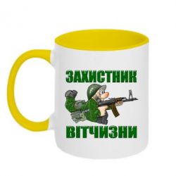 Кружка двухцветная 320ml Защитник отчизны - FATLINE Кружка двухцветная 320ml Защитник отчизны