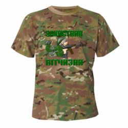 Футболки камуфляжные