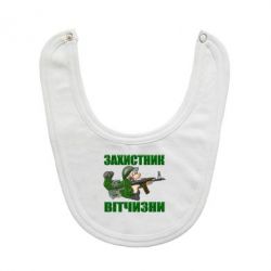 Детские слюнявчики