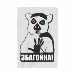 3D Рушники - FATLINE