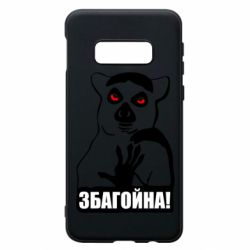 Samsung S10e
