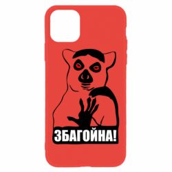 Apple iPhone 11 - FATLINE