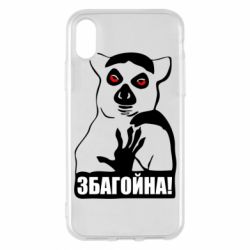 Apple iPhone X/Xs - FATLINE