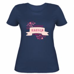 Женская футболка Найкраща Бабуся У Світі