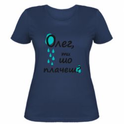 Женская футболка Олег, ты что плачешь? - FATLINE Женская футболка Олег, ты что плачешь?