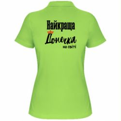 Поло жіночі