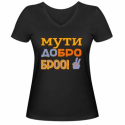 Женские футболки с V-образным вырезом