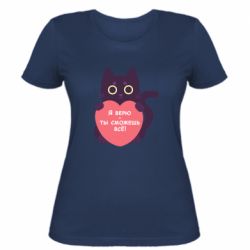 Жіноча футболка Ти зможеш все! - FATLINE Жіноча футболка Ти зможеш все!