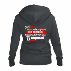 Женские худи на молнии - FATLINE