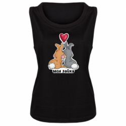 Майка жіноча Моя зайка - FATLINE Майка жіноча Моя зайка