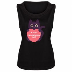 Майка жіноча Ти зможеш все! - FATLINE Майка жіноча Ти зможеш все!