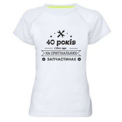 Женские спортивные футболки