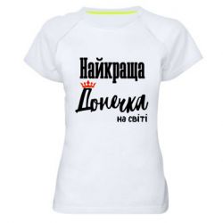 Жіночі спортивні футболки