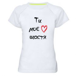 Женские спортивные футболки