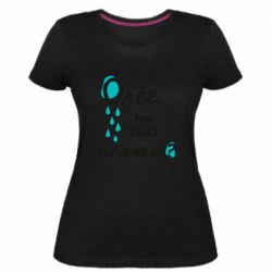 Женские стрейчевые футболки